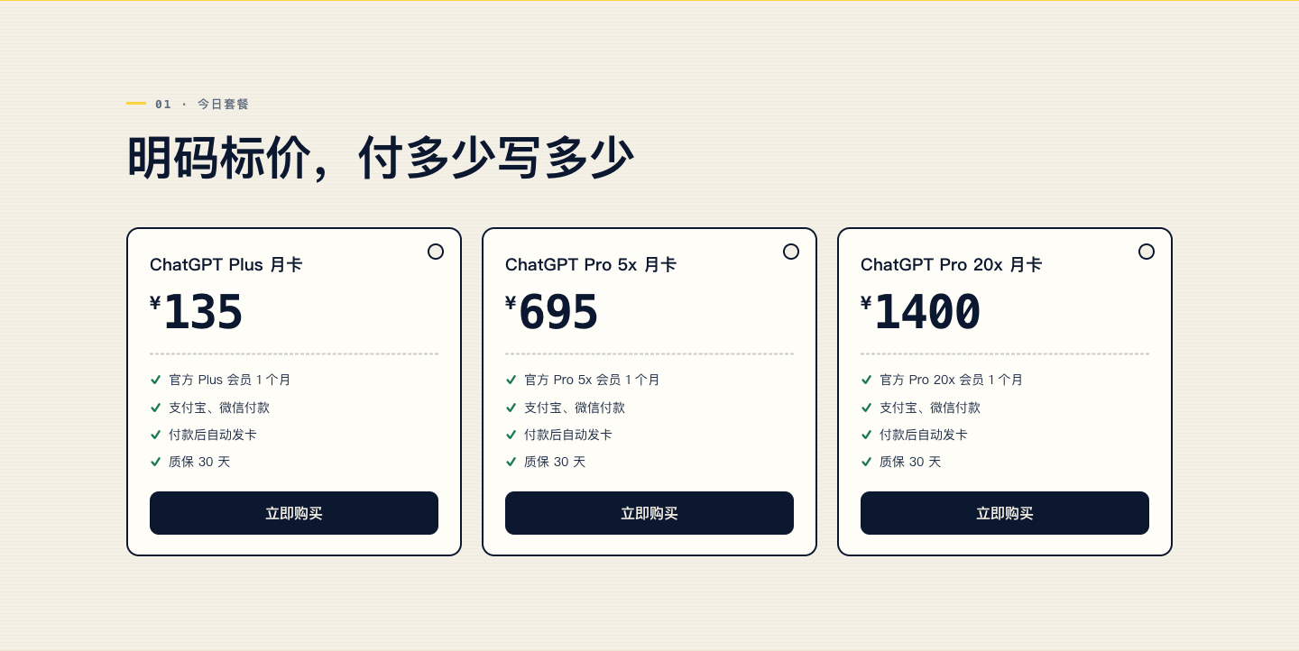 今日套餐